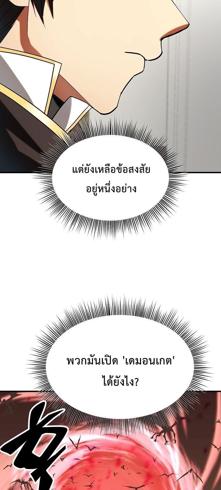 Trapped In A Crazy World As An Extra ตอนที่ 27 17