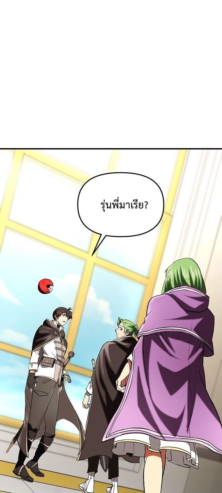 Trapped In A Crazy World As An Extra ตอนที่ 27 23