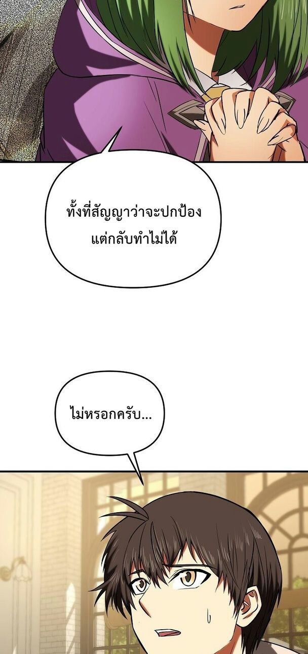 Trapped In A Crazy World As An Extra ตอนที่ 27 34
