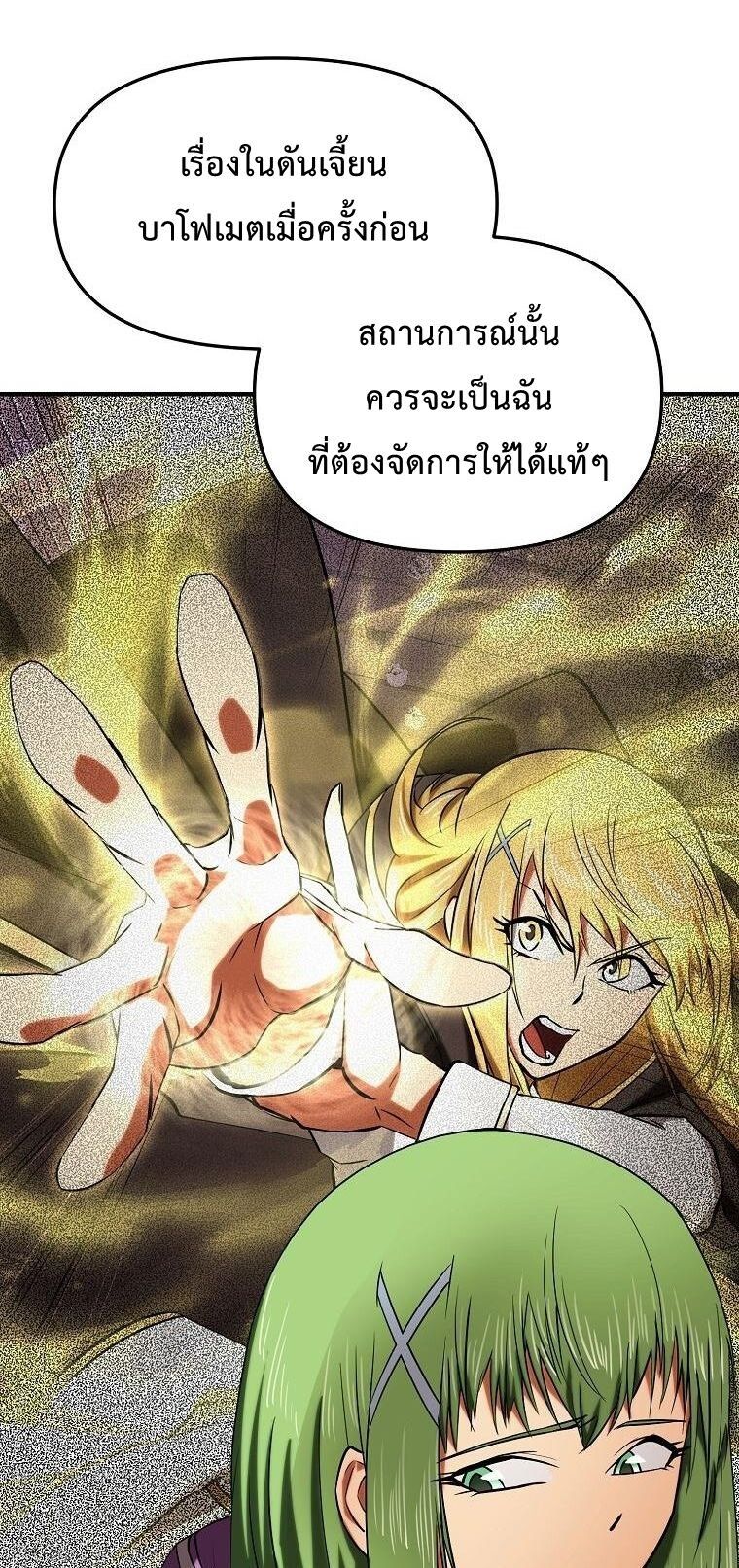 Trapped In A Crazy World As An Extra ตอนที่ 27 33