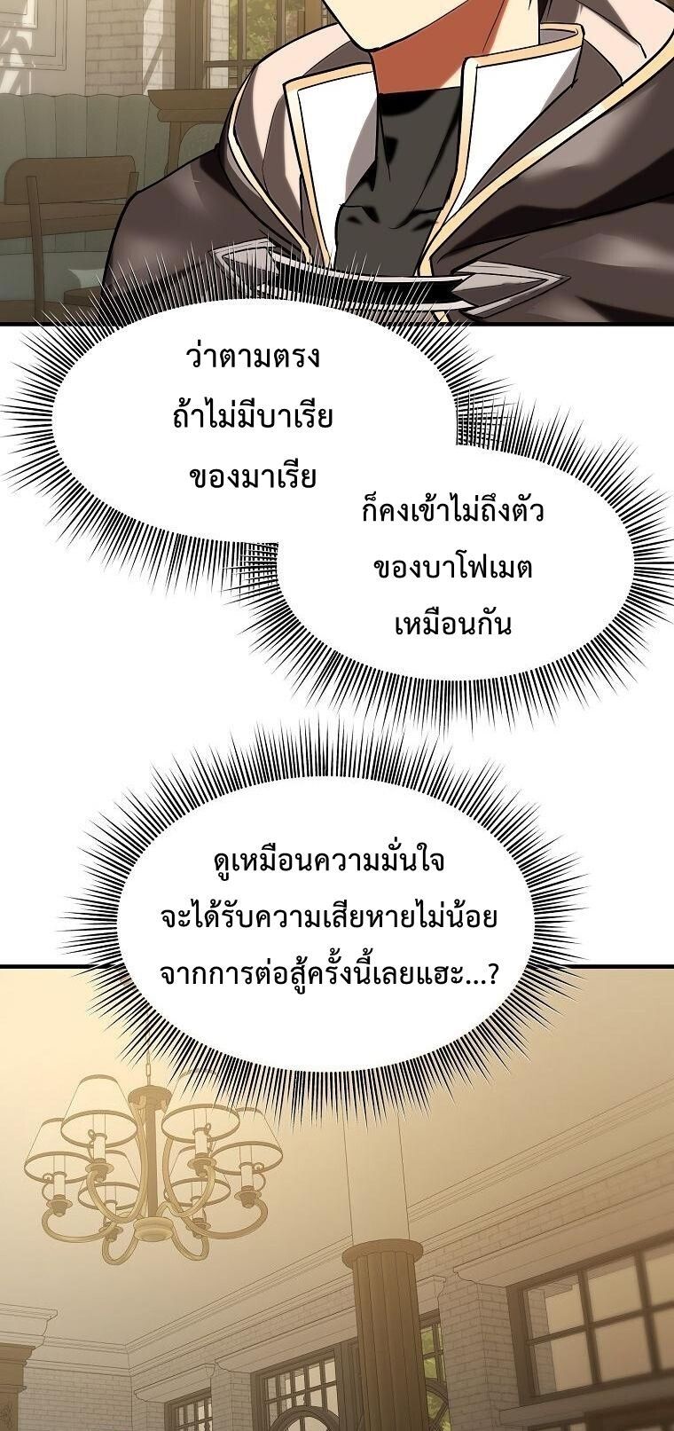 Trapped In A Crazy World As An Extra ตอนที่ 27 35