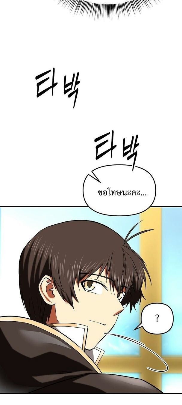 Trapped In A Crazy World As An Extra ตอนที่ 27 22