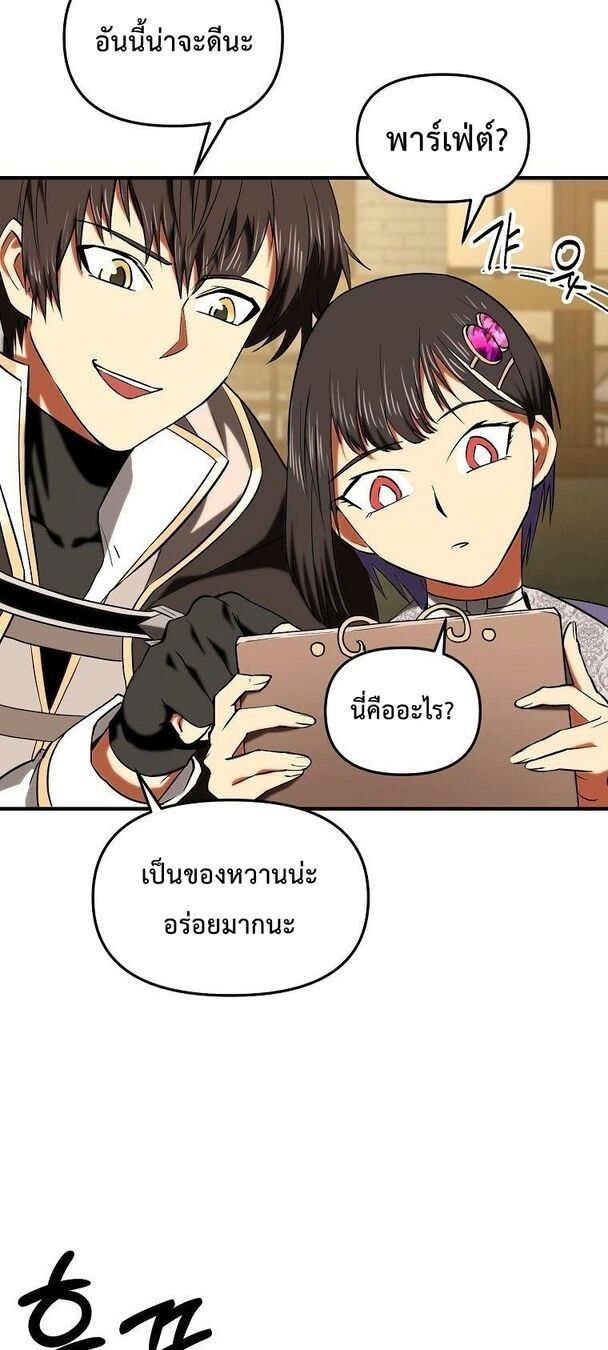 Trapped In A Crazy World As An Extra ตอนที่ 27 30
