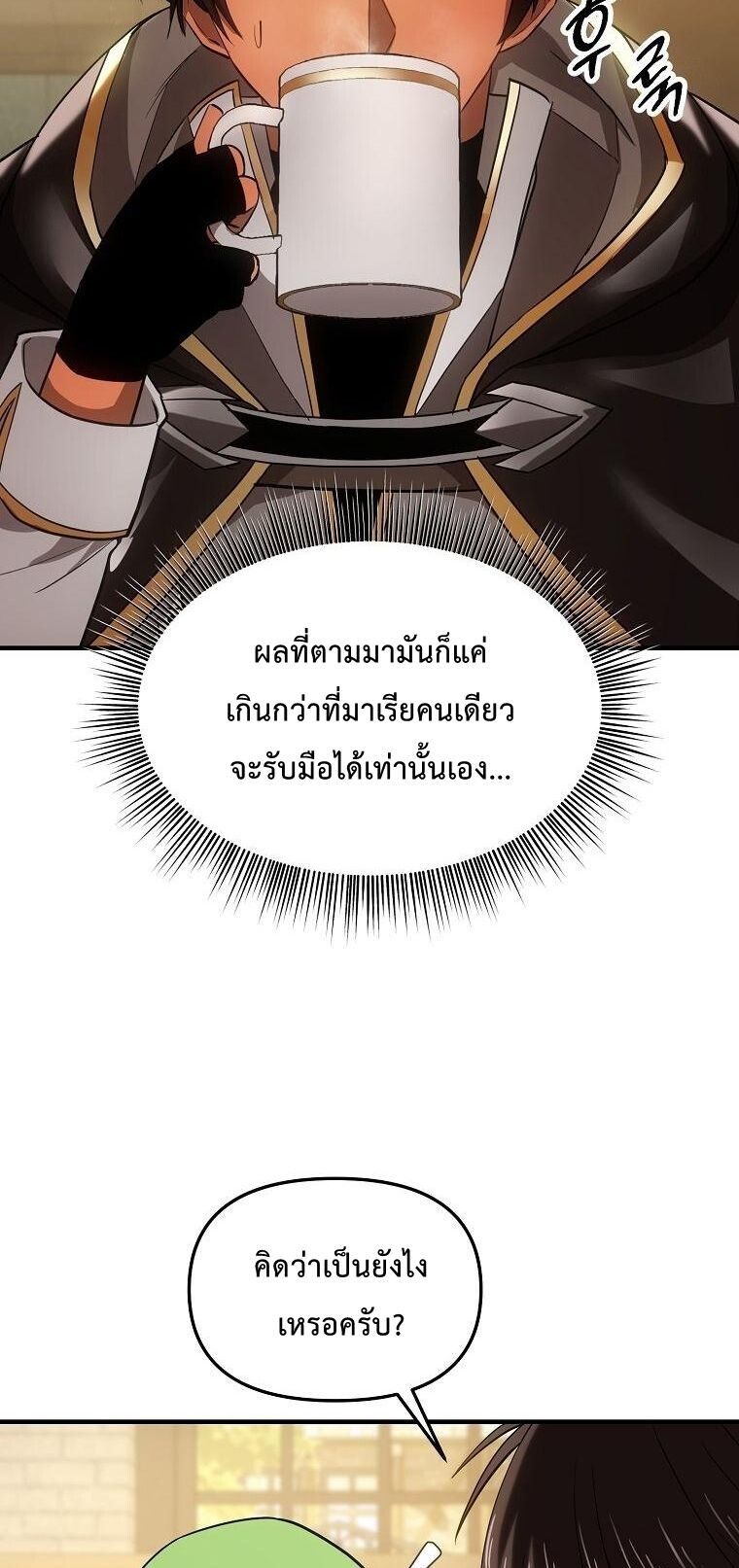 Trapped In A Crazy World As An Extra ตอนที่ 27 39