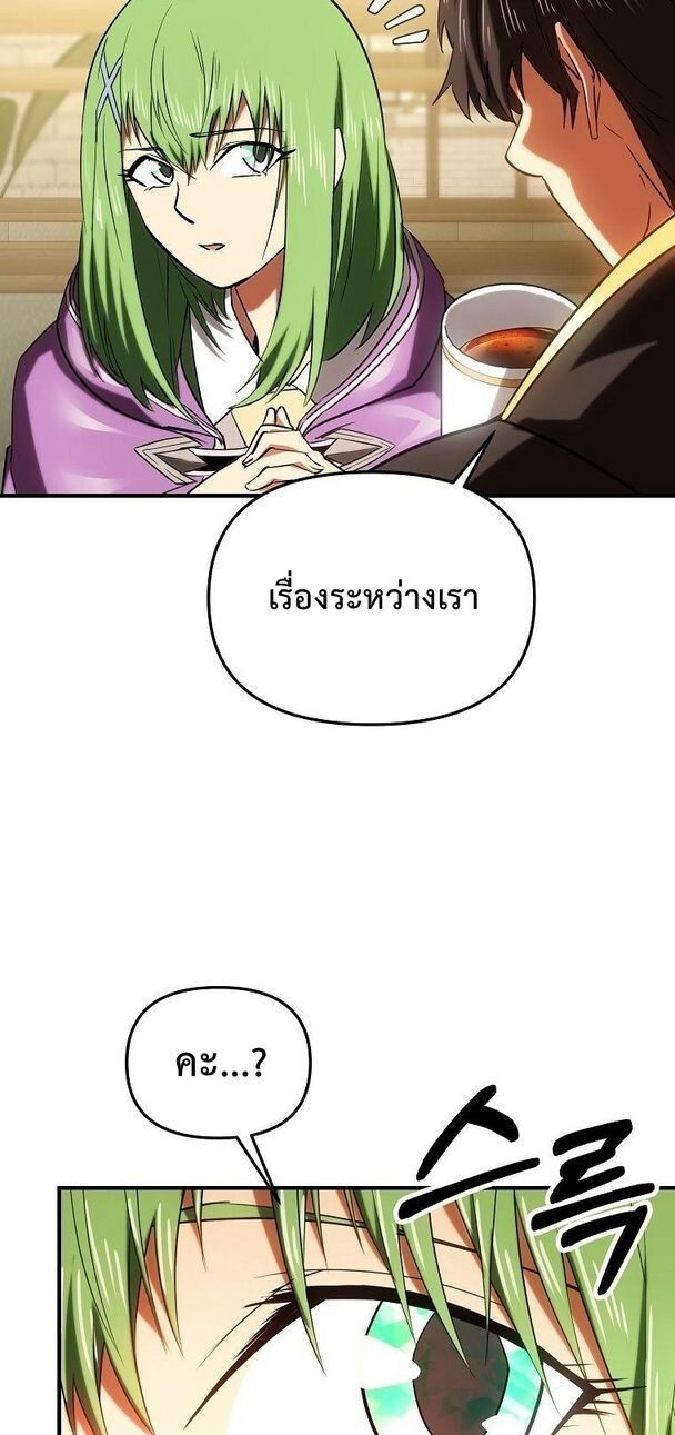 Trapped In A Crazy World As An Extra ตอนที่ 27 40