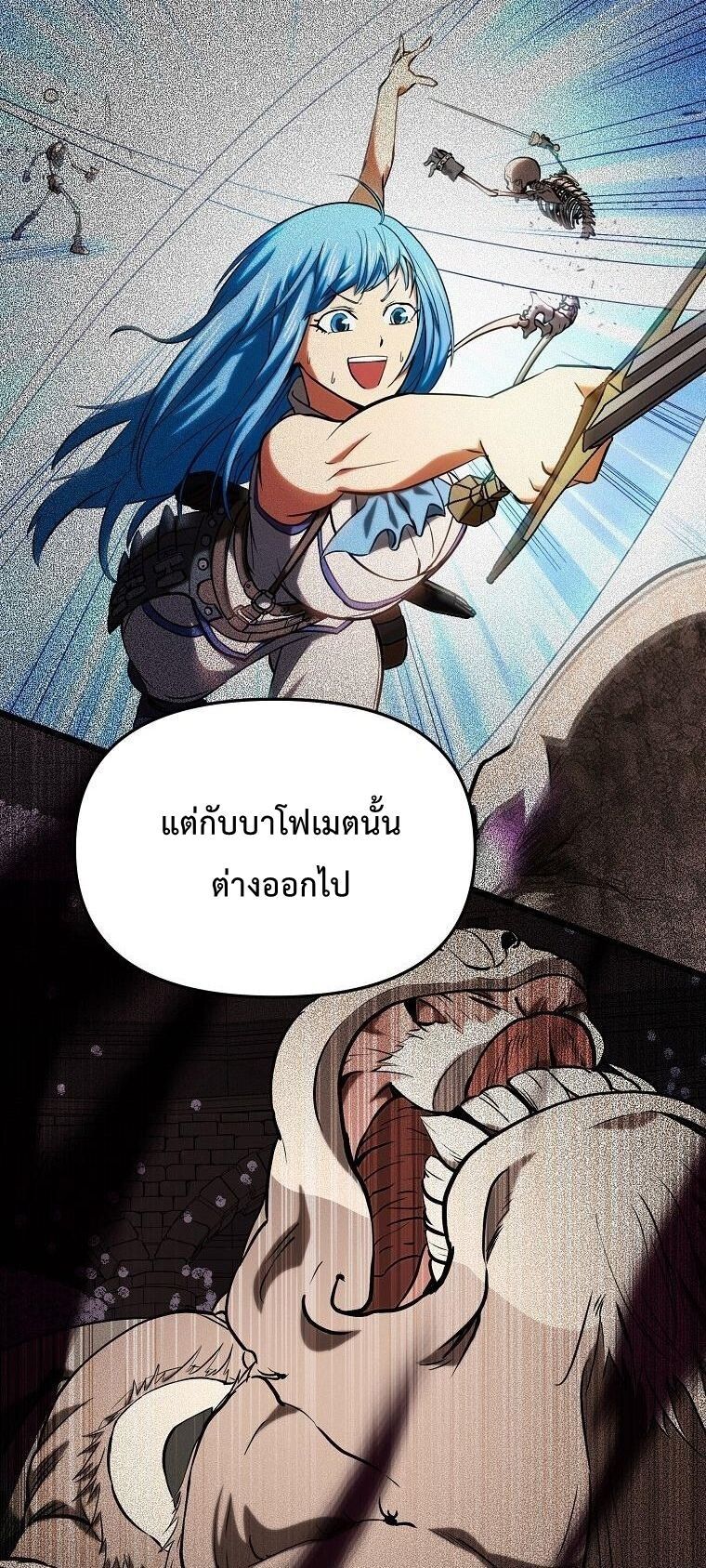 Trapped In A Crazy World As An Extra ตอนที่ 27 49
