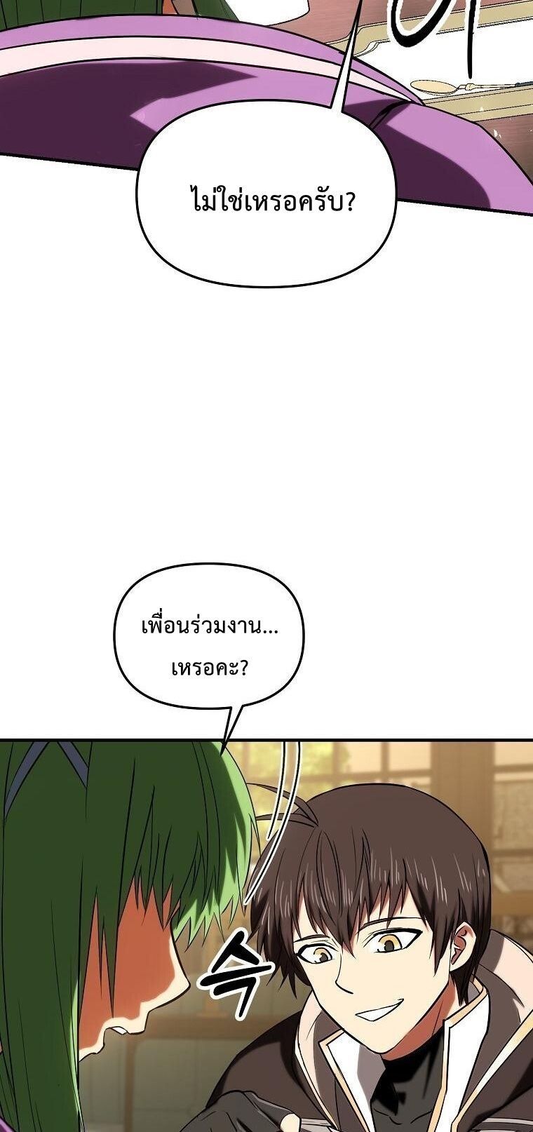 Trapped In A Crazy World As An Extra ตอนที่ 27 43