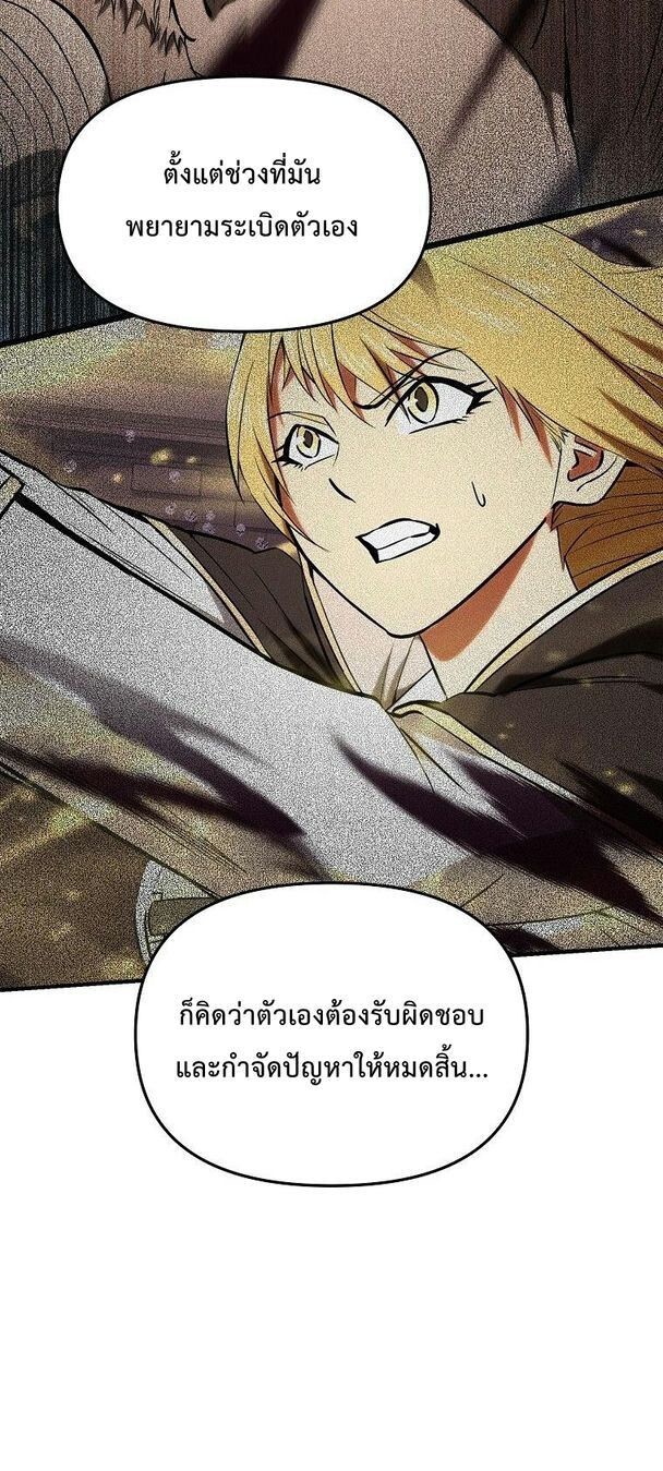 Trapped In A Crazy World As An Extra ตอนที่ 27 50