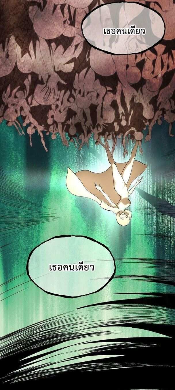 Trapped In A Crazy World As An Extra ตอนที่ 27 60