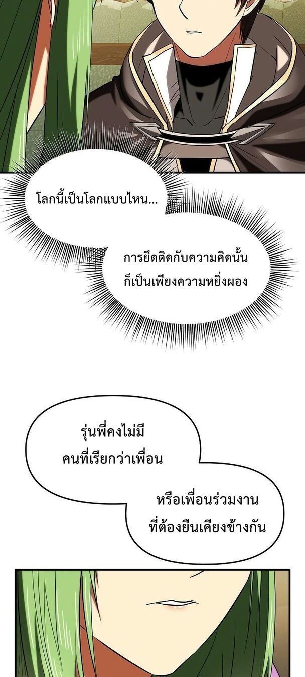 Trapped In A Crazy World As An Extra ตอนที่ 27 54