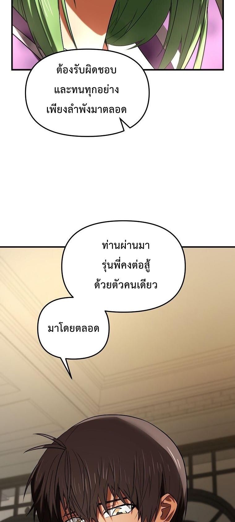 Trapped In A Crazy World As An Extra ตอนที่ 27 55