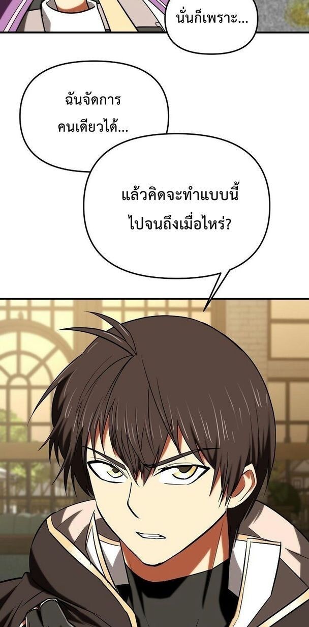 Trapped In A Crazy World As An Extra ตอนที่ 27 64