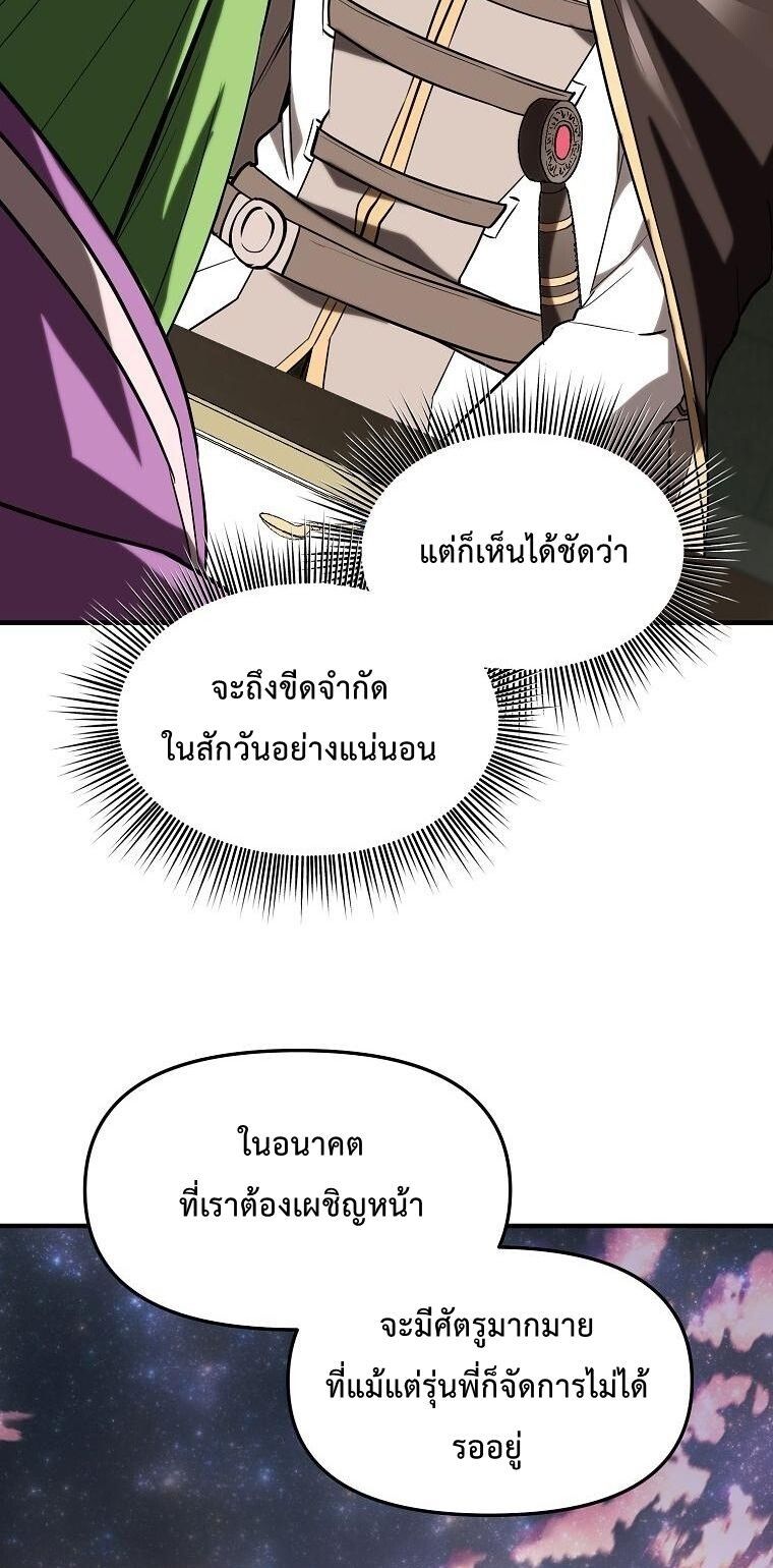 Trapped In A Crazy World As An Extra ตอนที่ 27 67