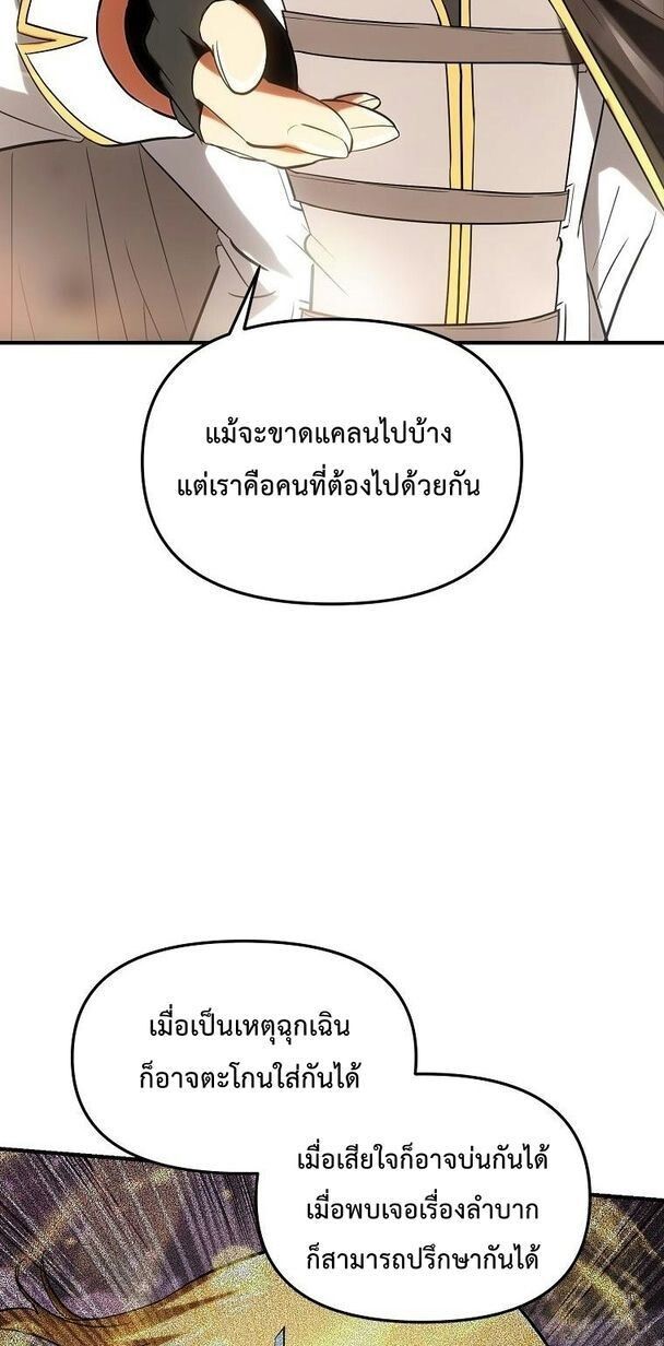 Trapped In A Crazy World As An Extra ตอนที่ 27 72