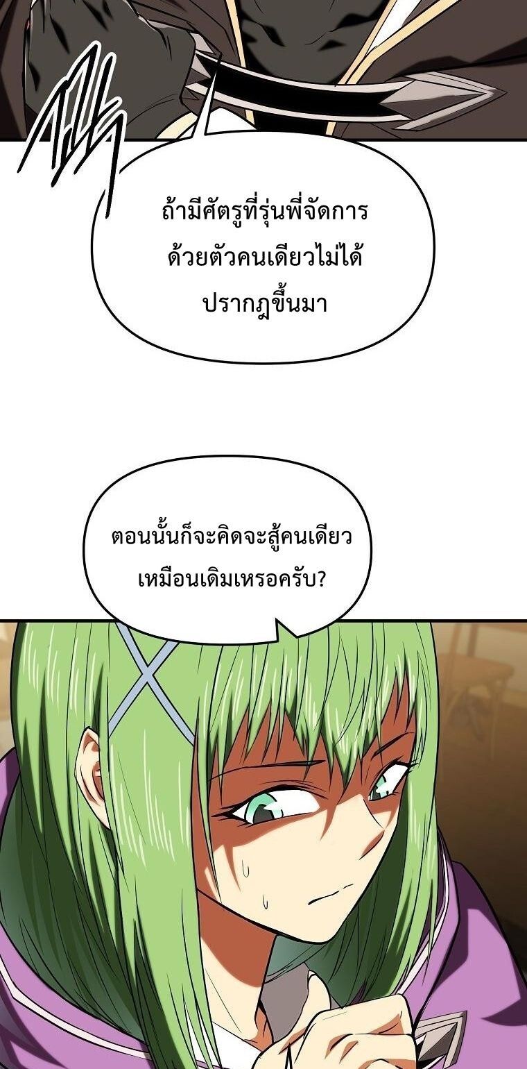 Trapped In A Crazy World As An Extra ตอนที่ 27 65