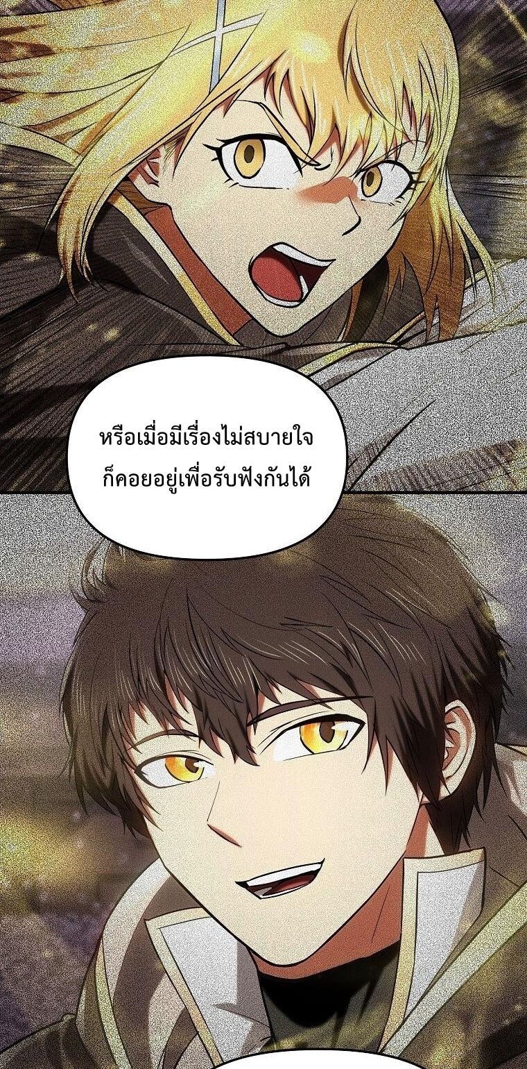 Trapped In A Crazy World As An Extra ตอนที่ 27 73