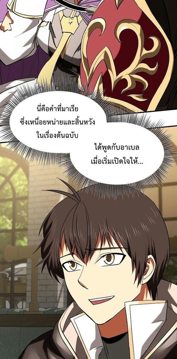 Trapped In A Crazy World As An Extra ตอนที่ 27 76