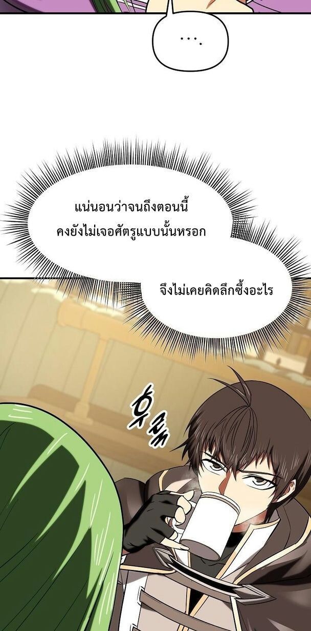 Trapped In A Crazy World As An Extra ตอนที่ 27 66