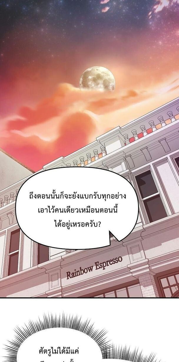 Trapped In A Crazy World As An Extra ตอนที่ 27 68