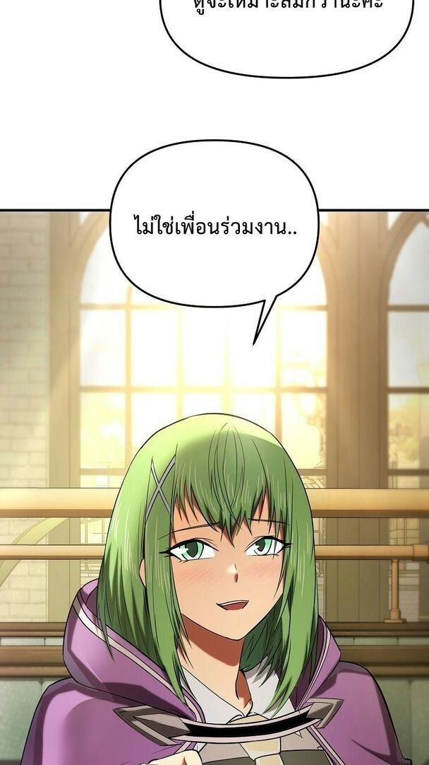 Trapped In A Crazy World As An Extra ตอนที่ 27 82