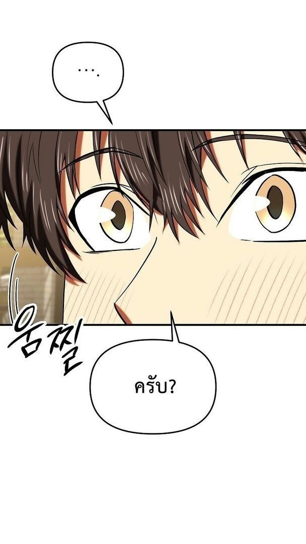 Trapped In A Crazy World As An Extra ตอนที่ 27 84