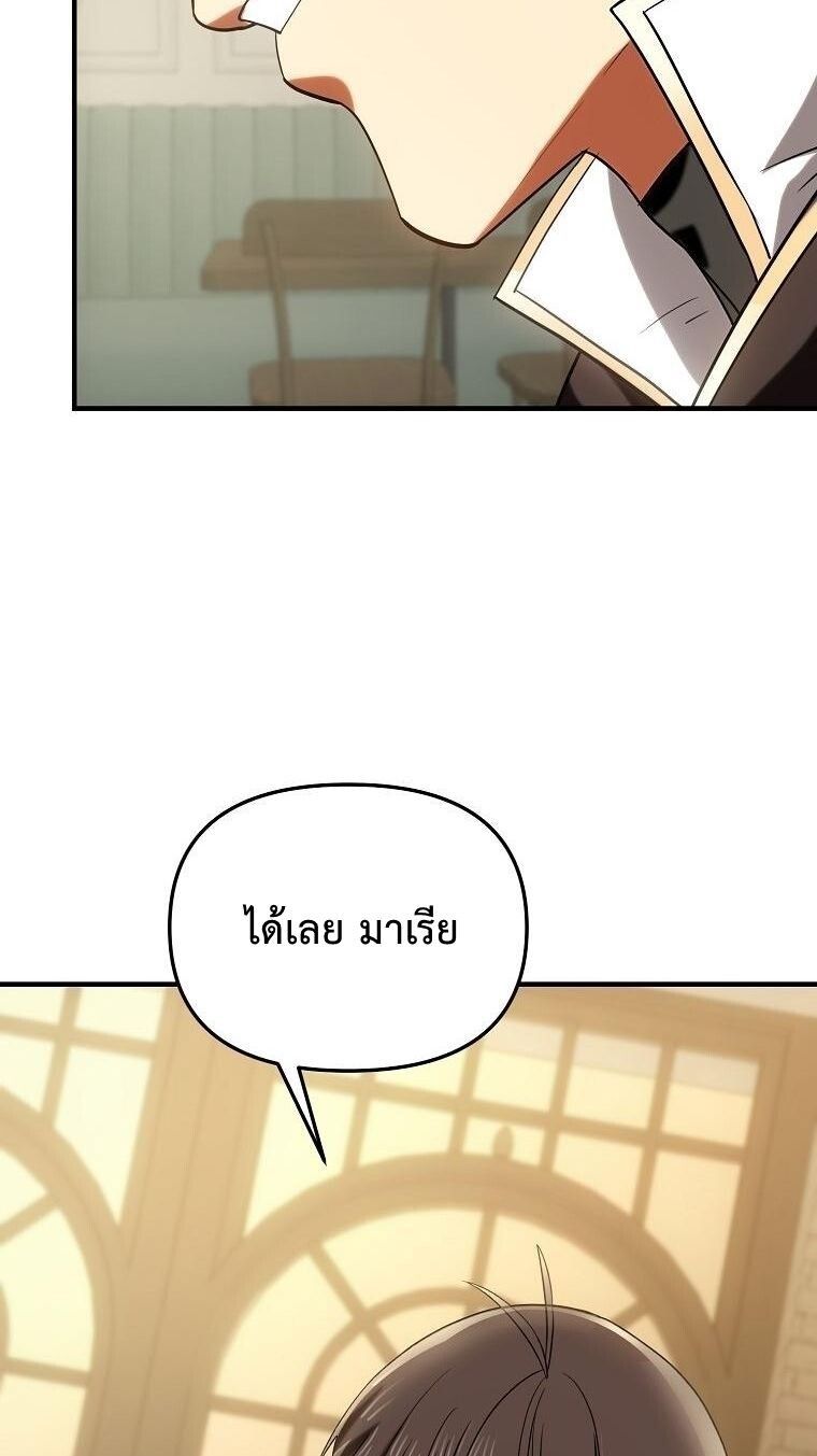 Trapped In A Crazy World As An Extra ตอนที่ 27 87