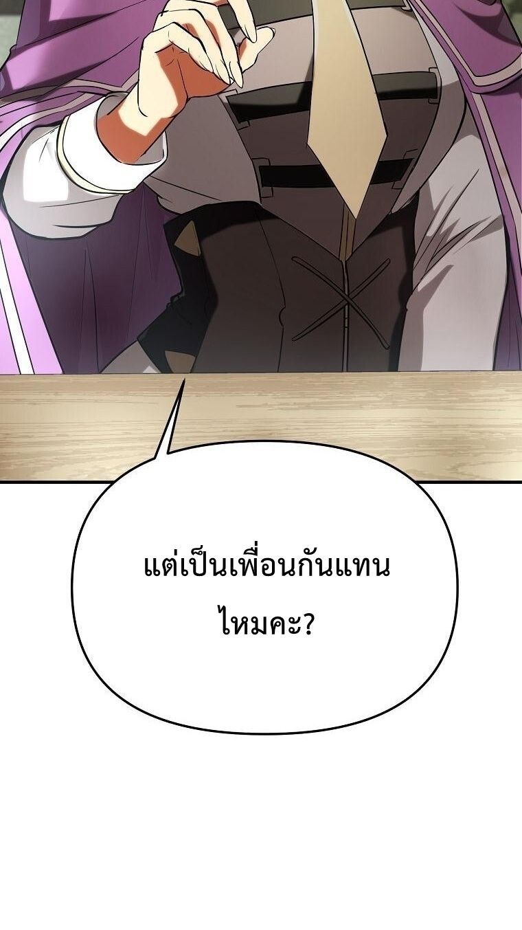 Trapped In A Crazy World As An Extra ตอนที่ 27 83