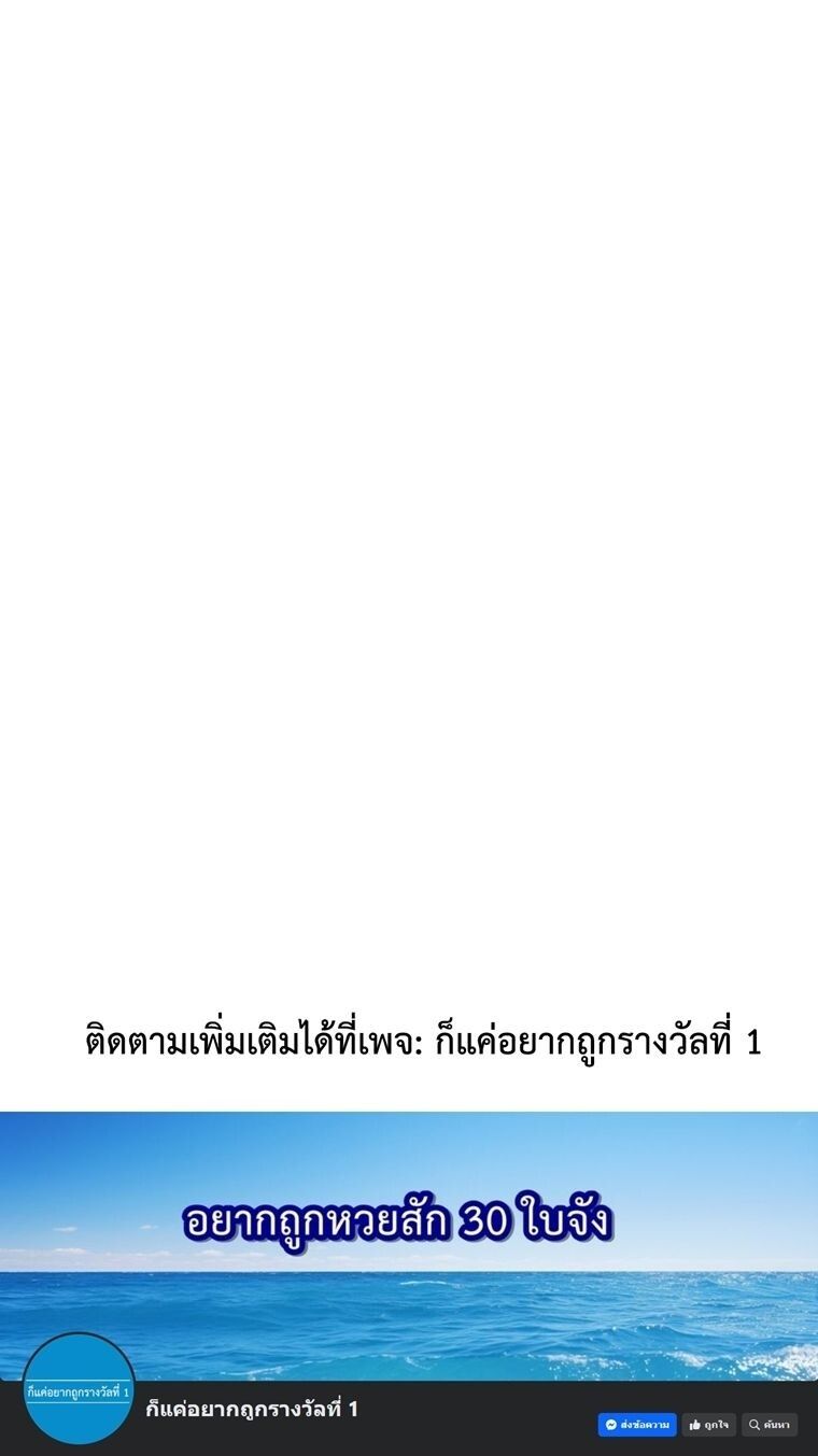 Trapped In A Crazy World As An Extra ตอนที่ 27 91