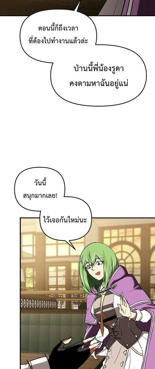 Trapped In A Crazy World As An Extra ตอนที่ 28 10