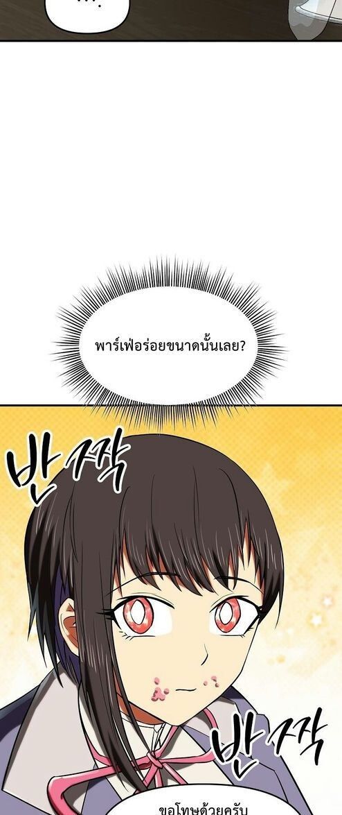 Trapped In A Crazy World As An Extra ตอนที่ 28 14