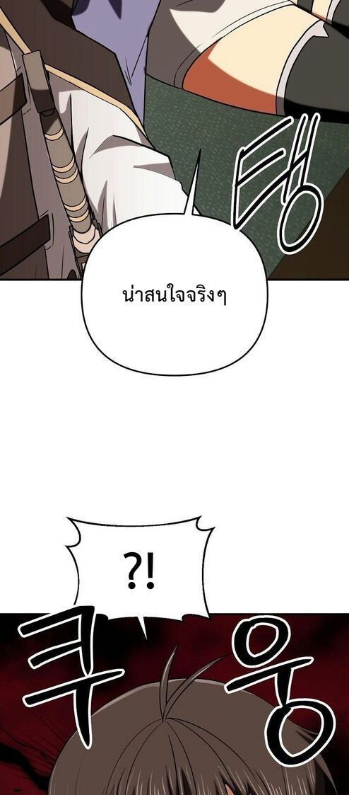 Trapped In A Crazy World As An Extra ตอนที่ 28 18
