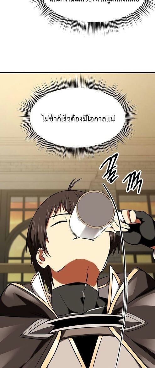 Trapped In A Crazy World As An Extra ตอนที่ 28 12