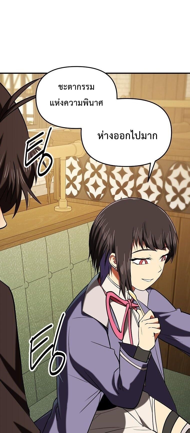 Trapped In A Crazy World As An Extra ตอนที่ 28 17