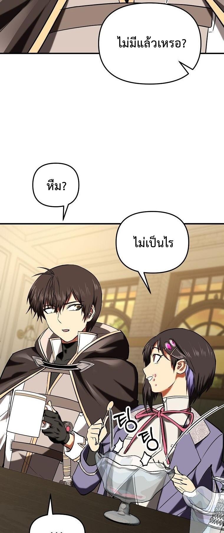 Trapped In A Crazy World As An Extra ตอนที่ 28 13