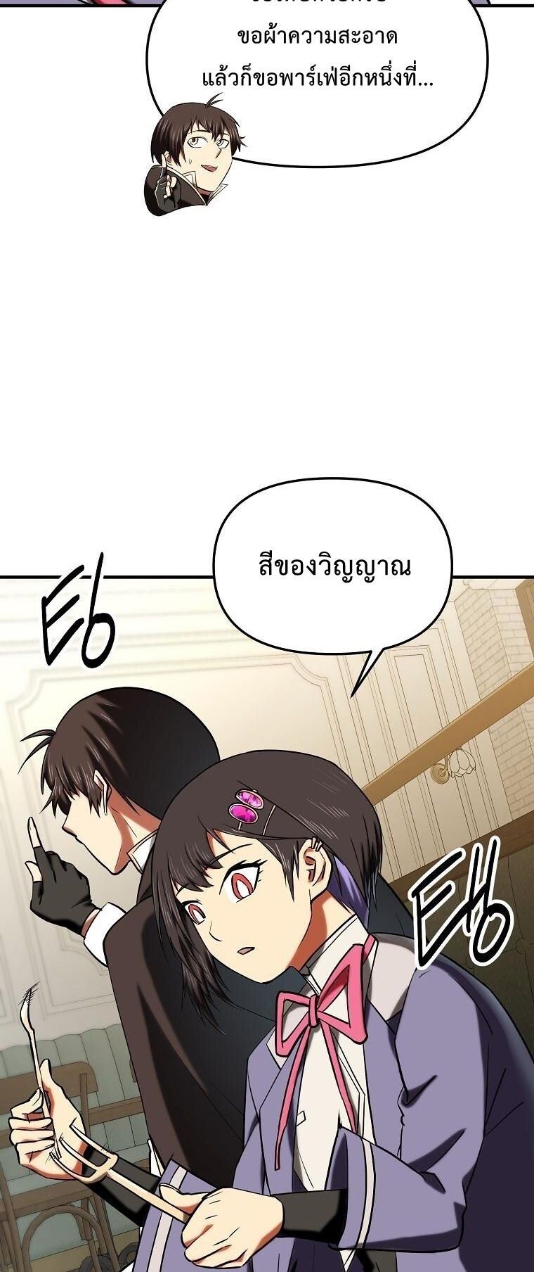 Trapped In A Crazy World As An Extra ตอนที่ 28 15