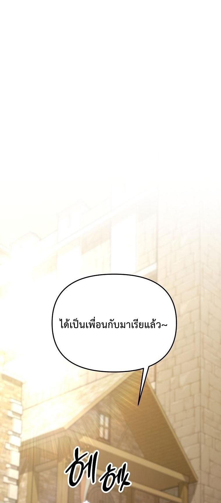Trapped In A Crazy World As An Extra ตอนที่ 28 23