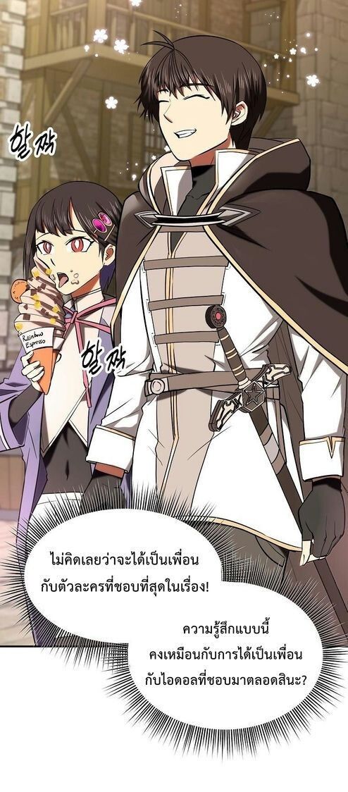 Trapped In A Crazy World As An Extra ตอนที่ 28 24