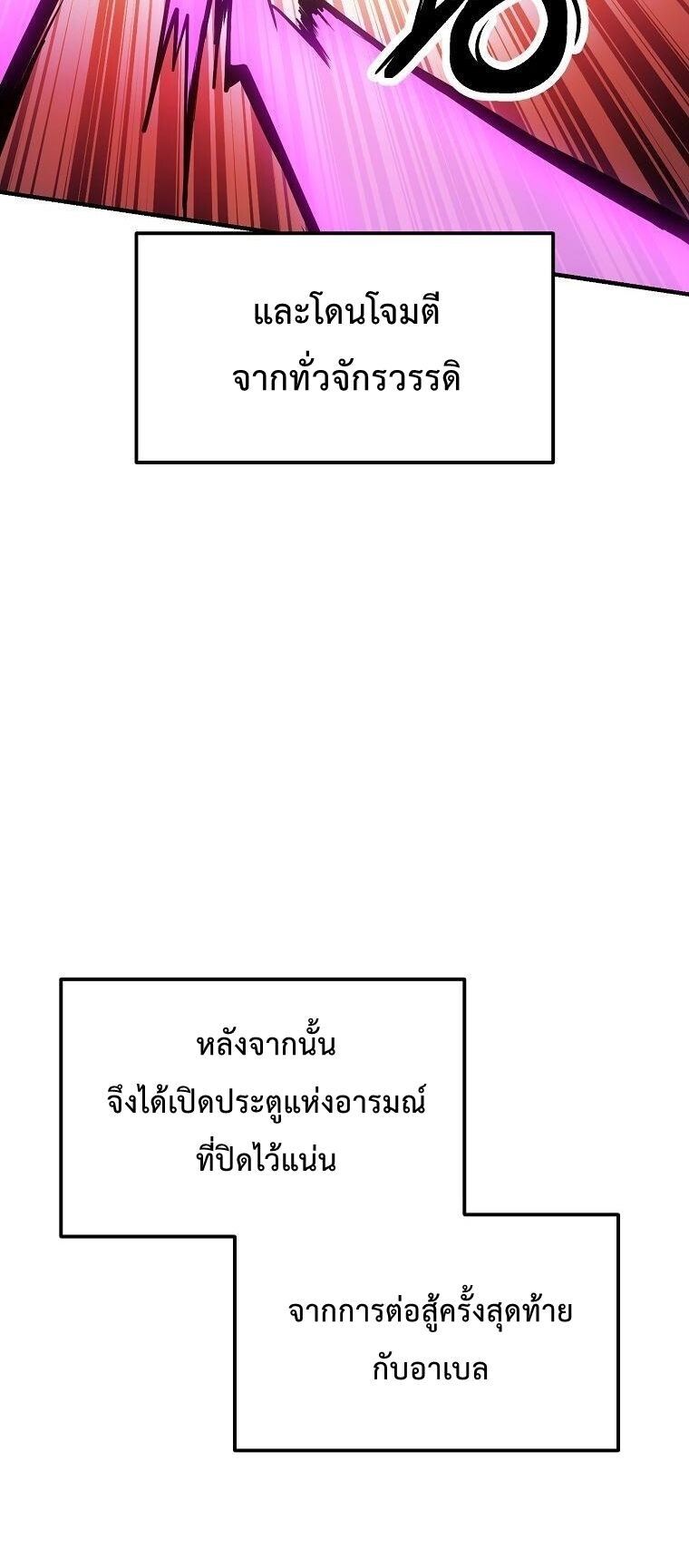 Trapped In A Crazy World As An Extra ตอนที่ 28 29