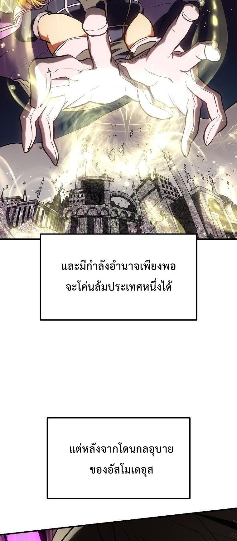 Trapped In A Crazy World As An Extra ตอนที่ 28 27