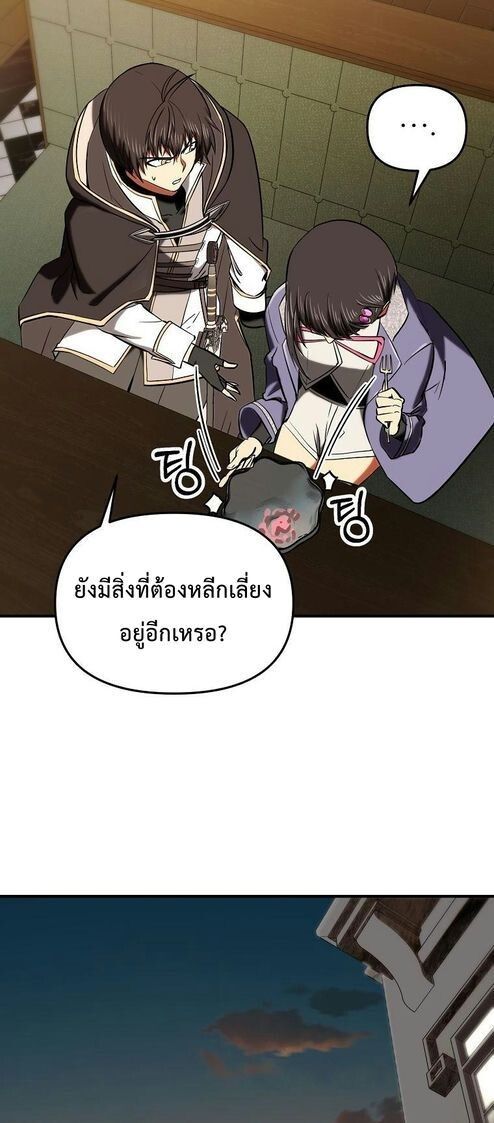 Trapped In A Crazy World As An Extra ตอนที่ 28 20