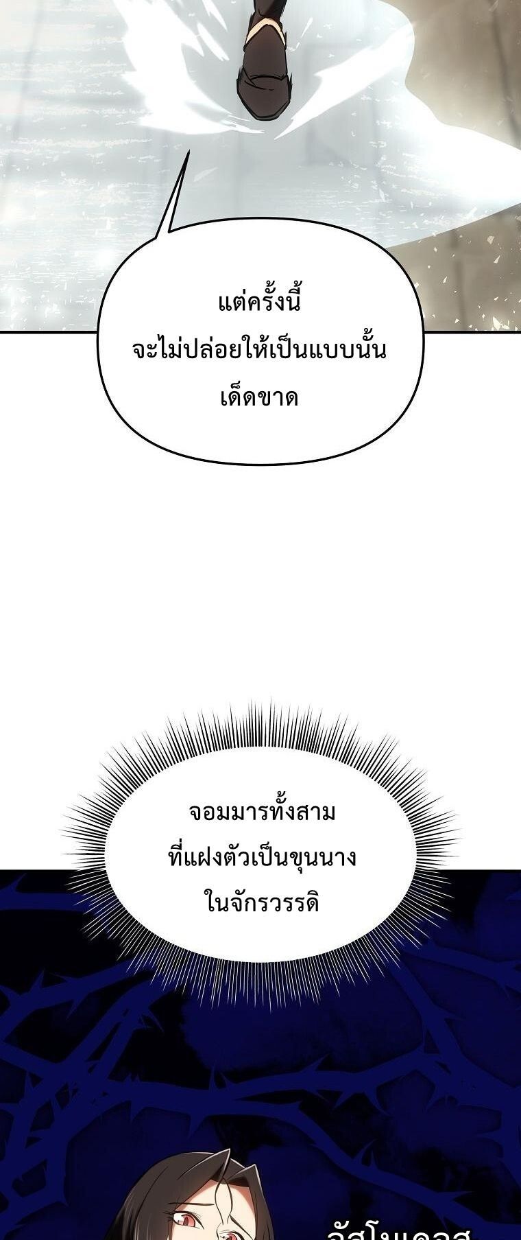 Trapped In A Crazy World As An Extra ตอนที่ 28 31