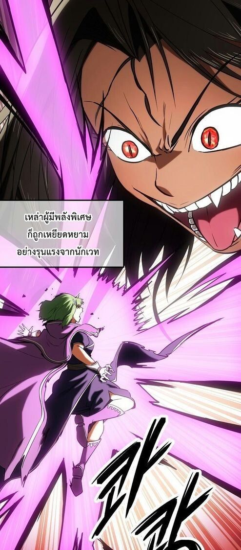 Trapped In A Crazy World As An Extra ตอนที่ 28 28