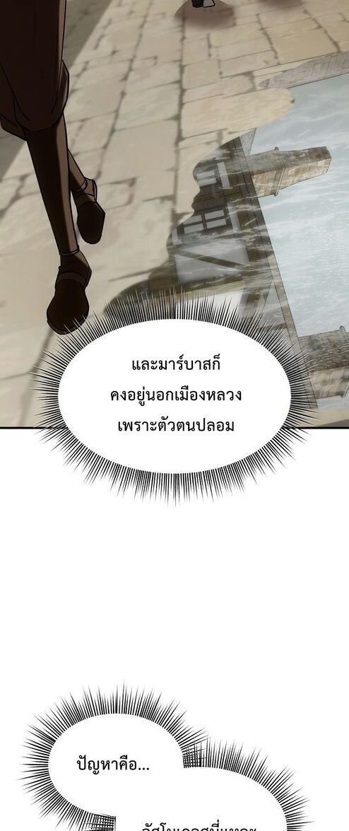 Trapped In A Crazy World As An Extra ตอนที่ 28 34