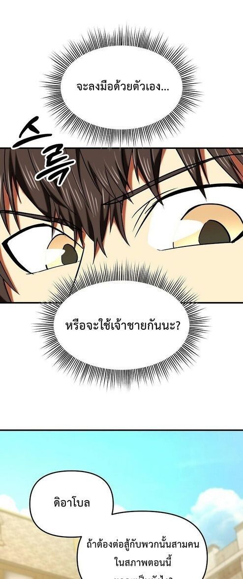 Trapped In A Crazy World As An Extra ตอนที่ 28 36