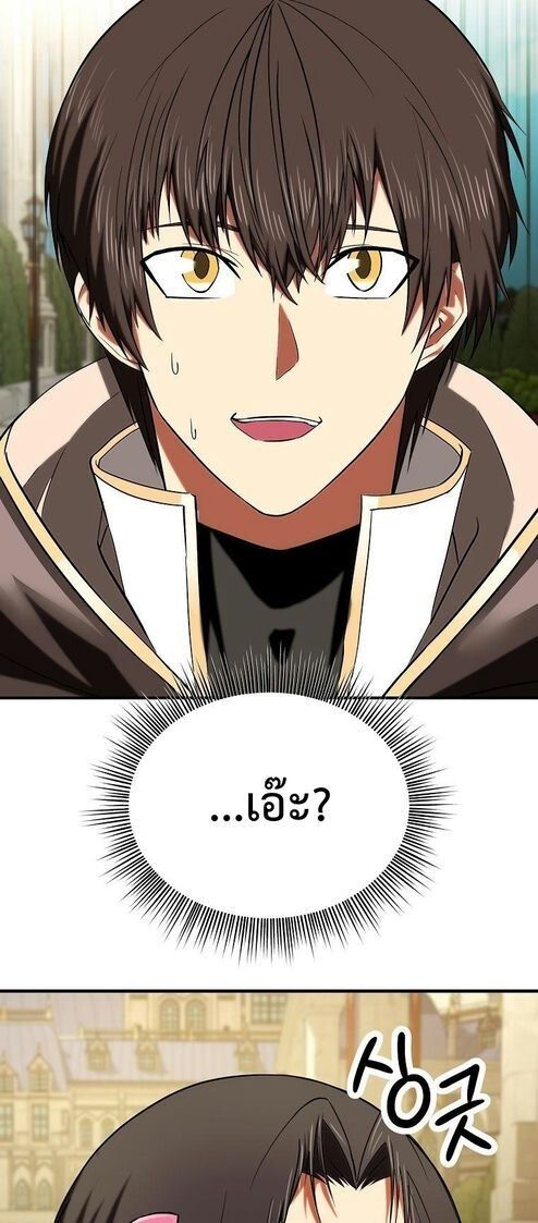 Trapped In A Crazy World As An Extra ตอนที่ 28 44