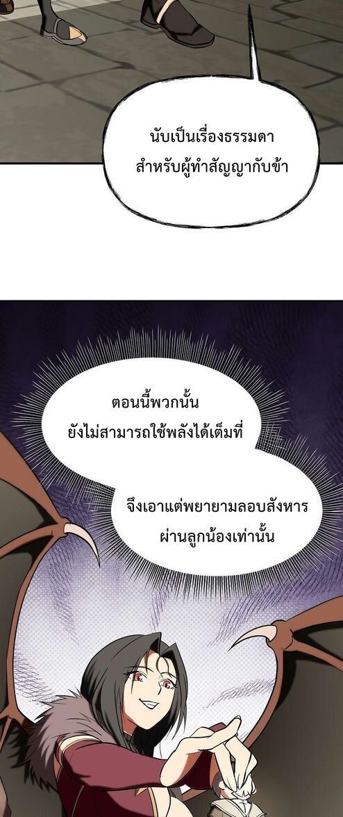 Trapped In A Crazy World As An Extra ตอนที่ 28 40