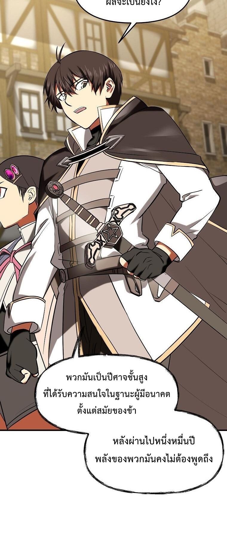 Trapped In A Crazy World As An Extra ตอนที่ 28 37