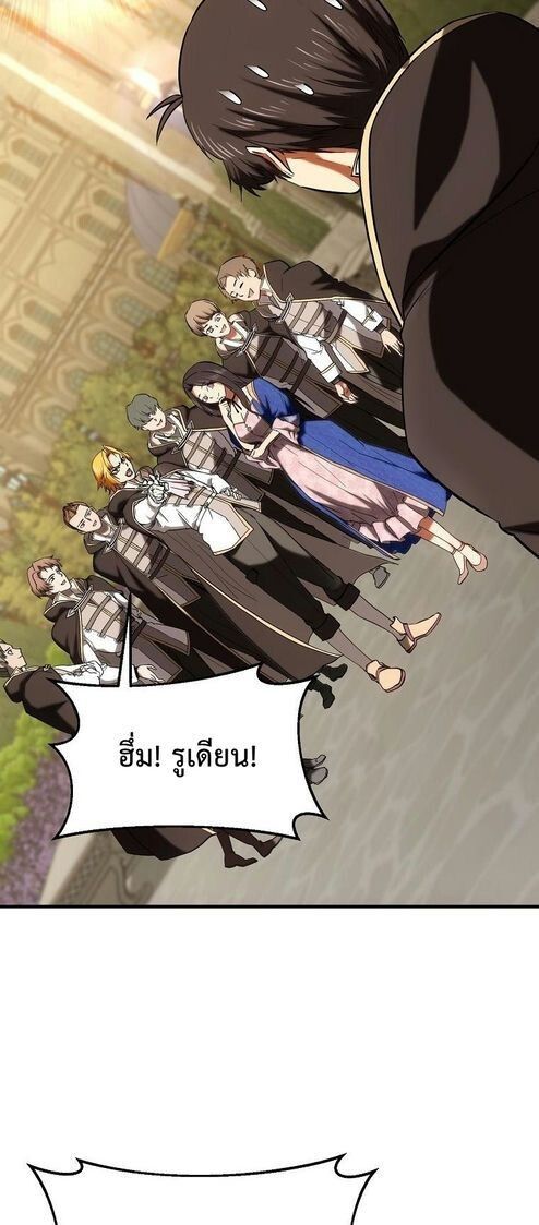 Trapped In A Crazy World As An Extra ตอนที่ 28 46