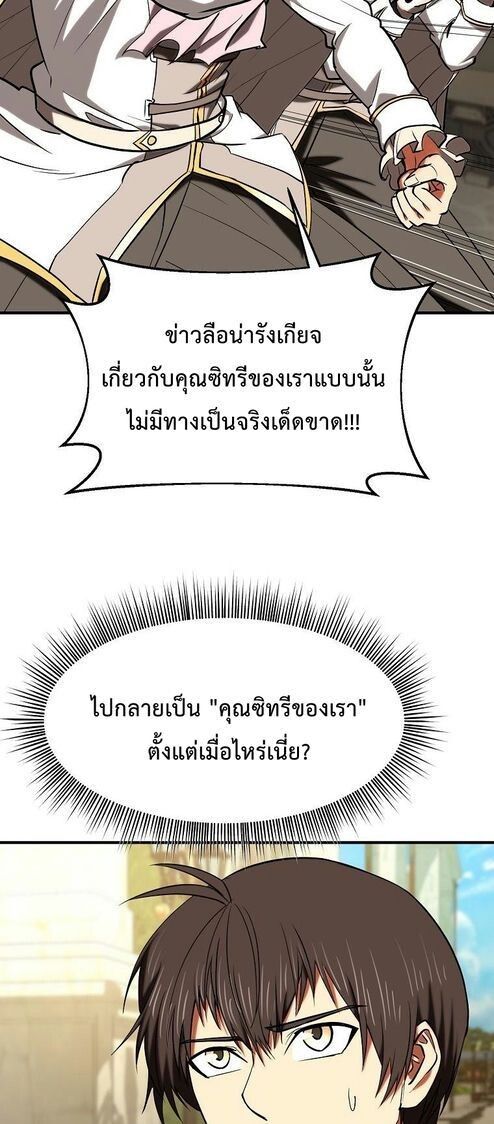 Trapped In A Crazy World As An Extra ตอนที่ 28 56
