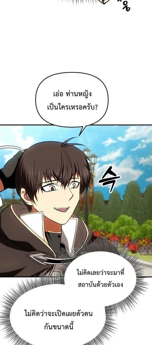 Trapped In A Crazy World As An Extra ตอนที่ 28 48